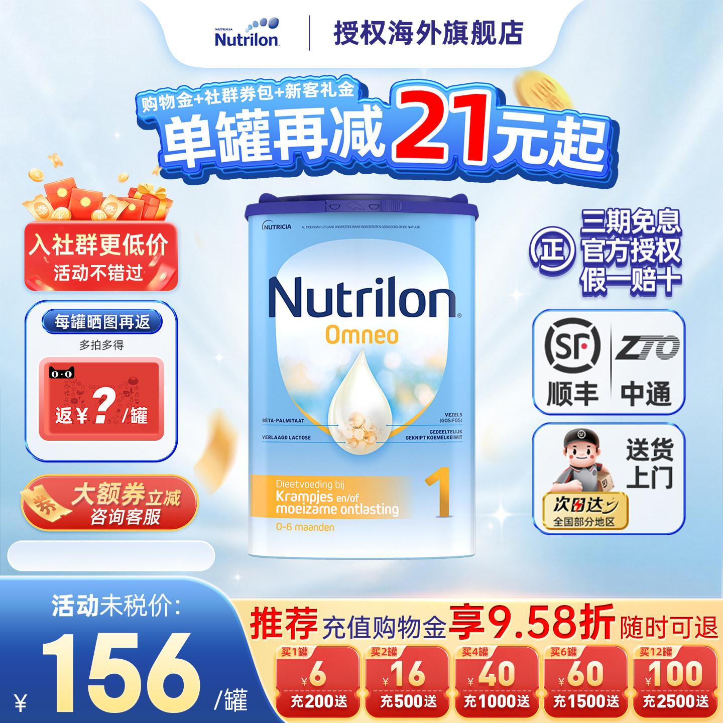 荷兰Nutrilon牛栏 Omneo 1段奶粉800g/罐官方授权原装进口正品