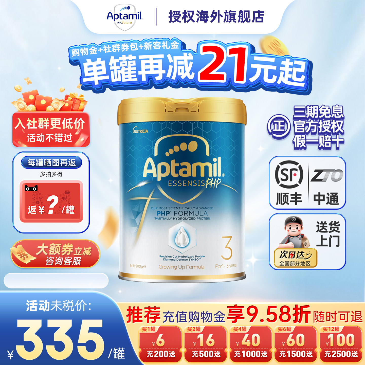 爱他美奇迹亲熠白罐3段适度水解蛋白进口婴儿1-3周岁奶粉官方正品