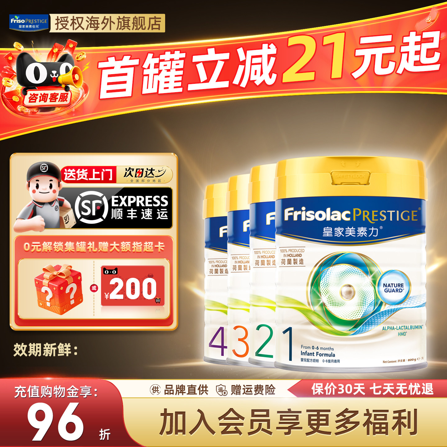 港版皇家美素力美素佳儿1段2段二段3段4段婴幼儿配方宝宝奶粉800g