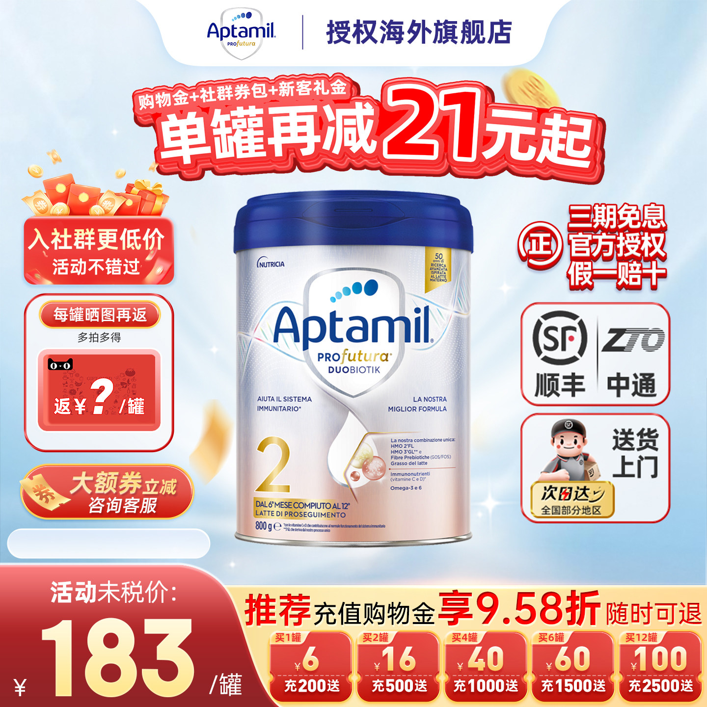 Aptamil意大利爱他美婴幼儿奶粉白金2段6-12个月800g/罐官方正品