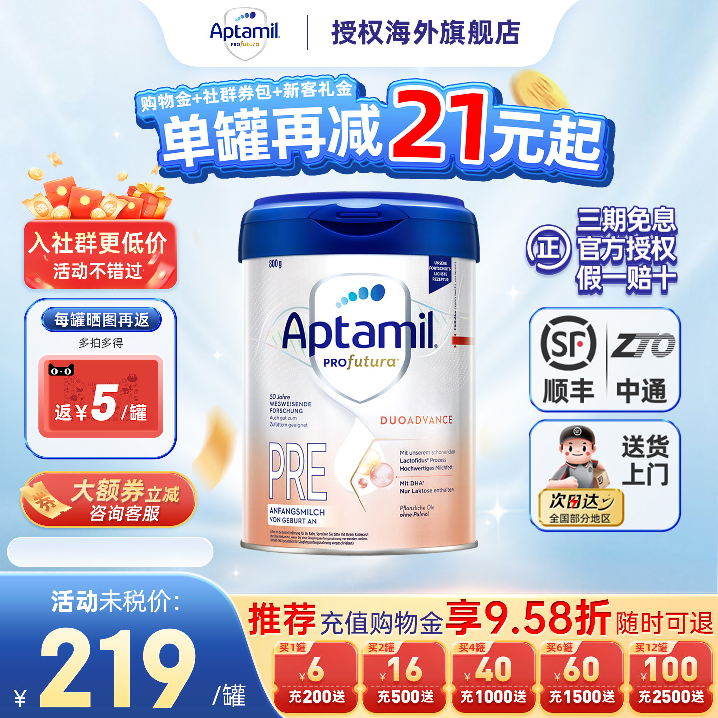 德国爱他美白金版pre阶段德爱白金HMO配方初生婴幼牛奶粉官方正品