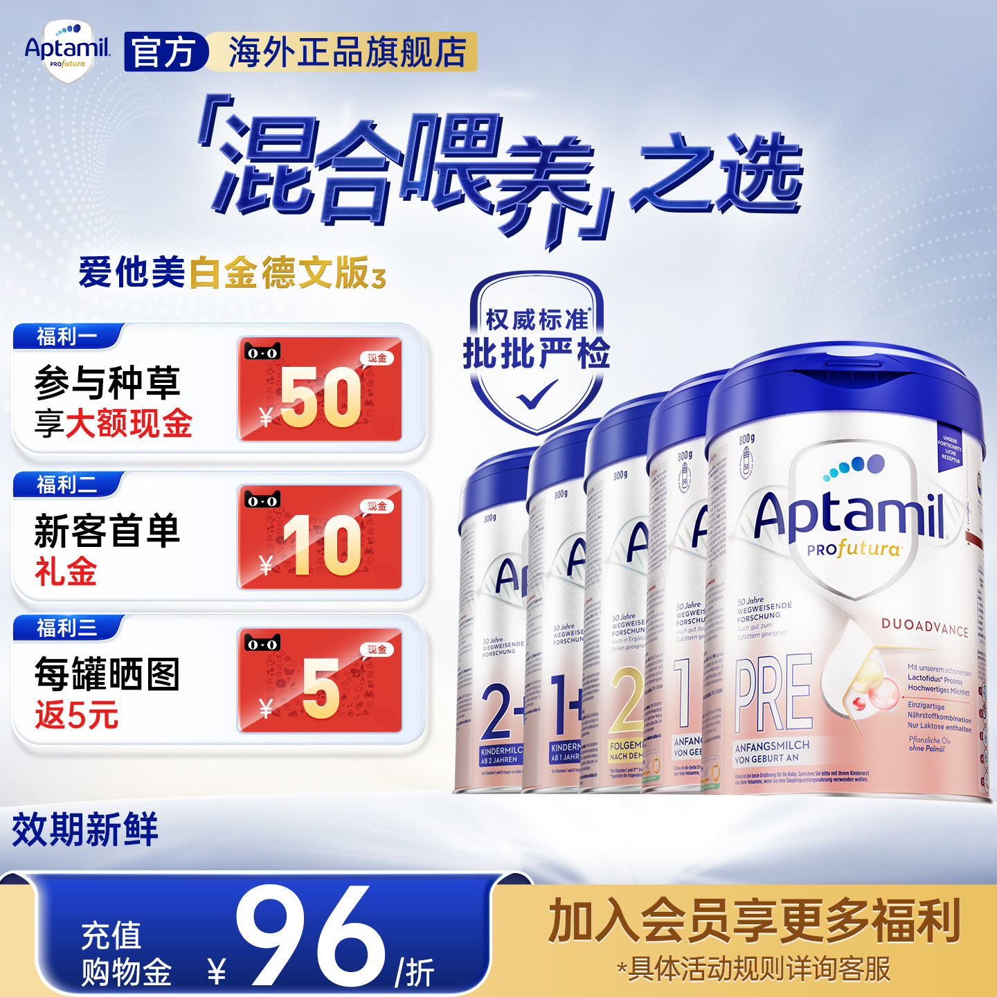 爱他美德国白金pre12阶段1+2+段婴幼儿奶粉德爱白金版二阶正品