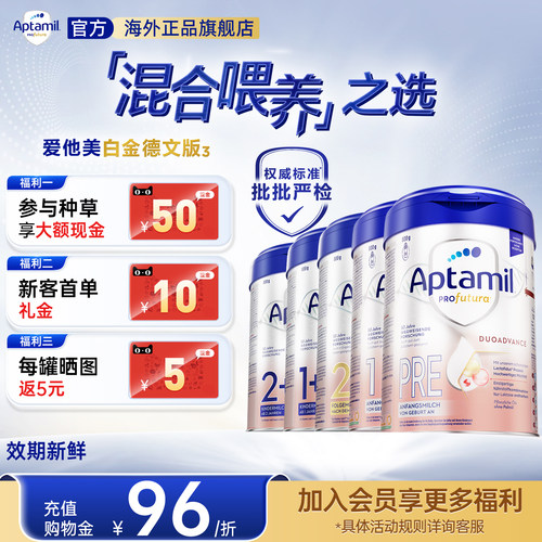 爱他美德国白金pre12阶段1+2+段婴幼儿奶粉德爱白金版二阶正品