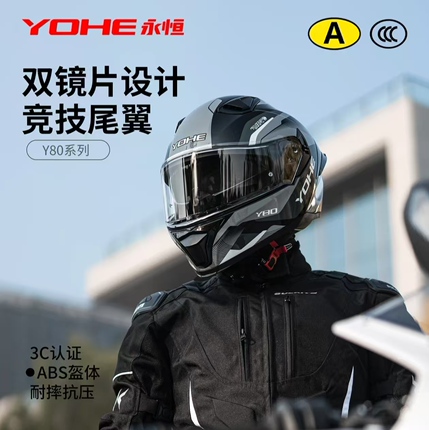 Eternal Y80 Motorcycle Full-Face Helmet for Men and Women, Rider Helmet with Large Rear Wing, Small Shell, Anti-Fog, All-Season, 3C