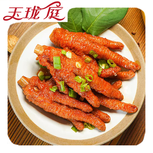 中号商用玉珑庭虎皮鸡爪去甲五香卤短柄凤爪火锅冒菜麻辣烫螺蛳粉