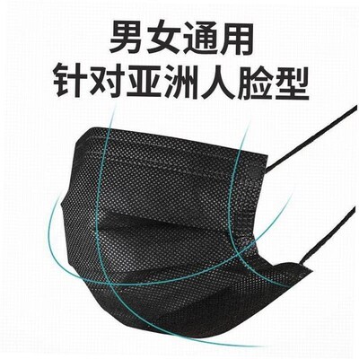 50Pcs Black Face Mask Surgical Disposable 3 Layers Medical