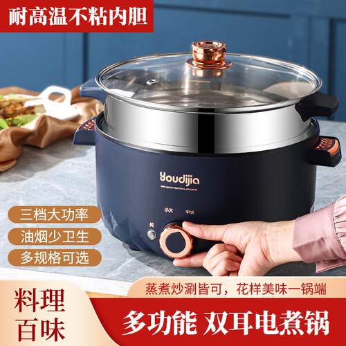Electric cooking pot dormitory student pot household small e