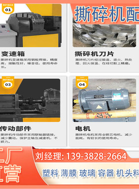 树根硬纸废纸板旧物料粉碎机多功能保险杠塑料撕碎机机油壶破碎机