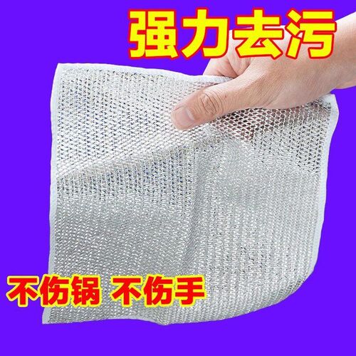 Steel Wire Dishcloth Daily Cleaning Cloth NonStick Oil Grid