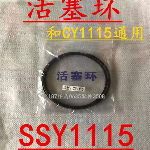 洋马活塞环 山东洋马柴油机活塞环 CY1105 1115发动机 活塞环