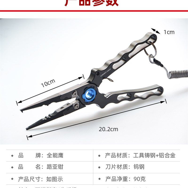 鹰嘴式多功能路亚钳加长型开环换鱼饵钓鱼摘钩控鱼钳子垂钓工具,户外/登山/野营/旅行用品,路亚钳,淘宝优惠券,粉丝福利购,淘宝优惠卷