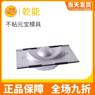 乾能金元宝面包模具 不沾元宝吐司盒蛋糕模约200g招财进宝包装盒