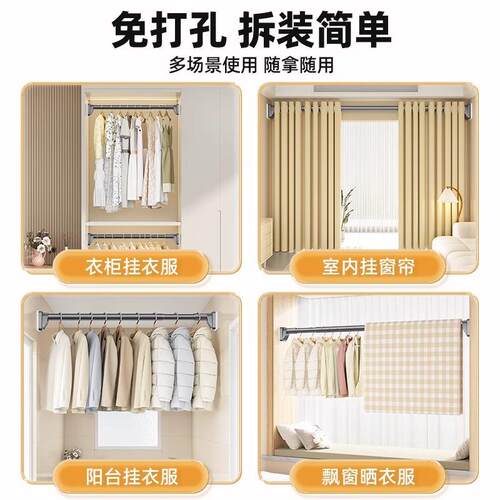 No punching telescopic curtain stick balcony wardrobe pole