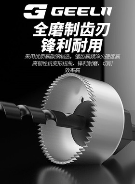 捷立 开孔器装多功能木板打孔扩孔器钻头开口定位钻孔工具55151