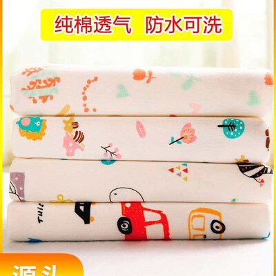 Diaphragm Pad Baby Childrens Large Waterproof Oversized Aun