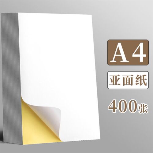 50 A4 sticker paper paste label sticker blank adhesive tape
