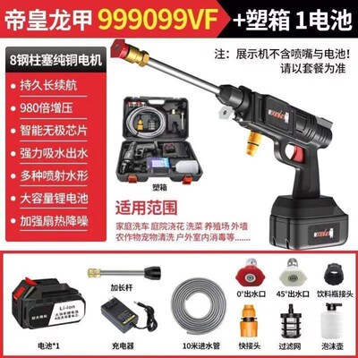Wireless car wash high pressure water gun portable powerful