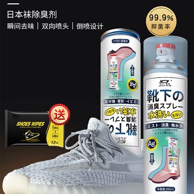 Foot and Shoe Deodorant Odor Spray Deodorizer Eliminates Odo