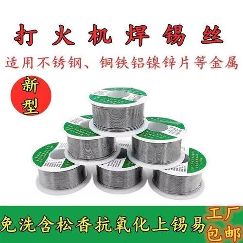 High-purity, new type low-temperature flame-resistant no-cle