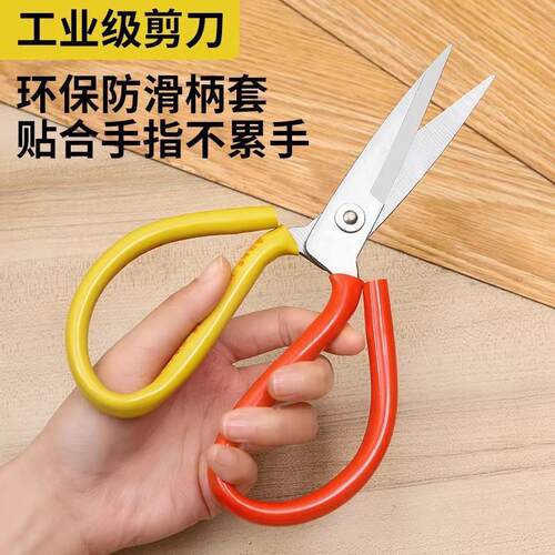 Dual-color large scissors for multi-purpose home kitchen use