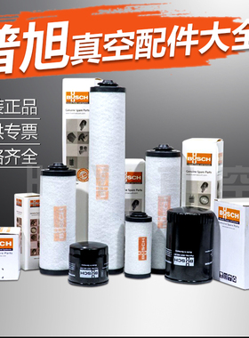 普旭真空泵配件  普旭油雾分离器 油滤 空气滤芯 油格050002