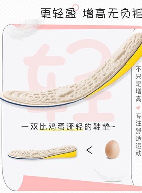 Invisible Elevator Insoles for Women Martin Boots Full Cushi