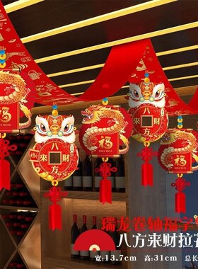 Open door red workplace arrangement 2024 dragon year pull fl