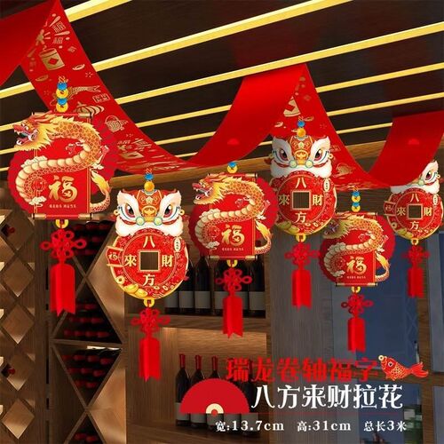 Open door red workplace arrangement 2024 dragon year pull fl