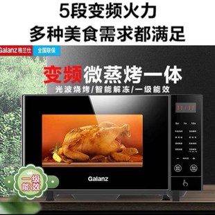 格兰仕微波炉智能变频微蒸烤23L大容量一级能效 京东配送