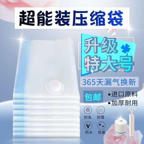 2/5/10Pcs Vacuum Bag Storage w Valve Home Organizer Bag Fold
