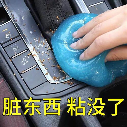 Car Cleaning Gel Dust Removal Crystal Slime, Multi-functiona
