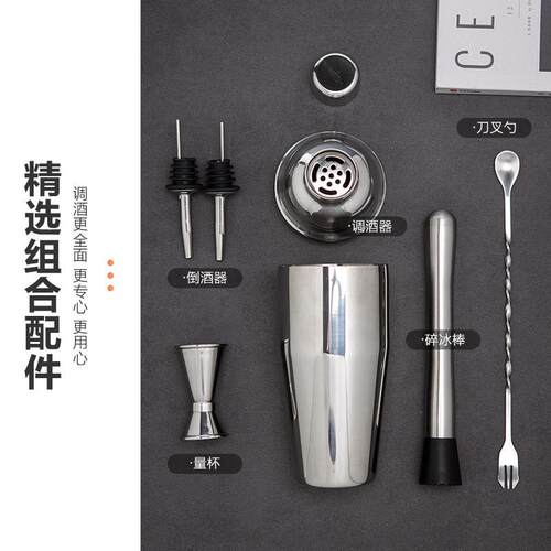 Stainless Steel Cocktail Shaker Set Cocktail Mixing Kit