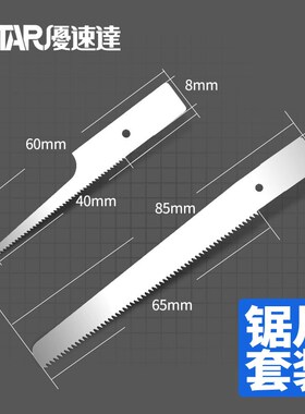 Ustar Modification Light Alloy Handsaw For Mecha Gundam Mili
