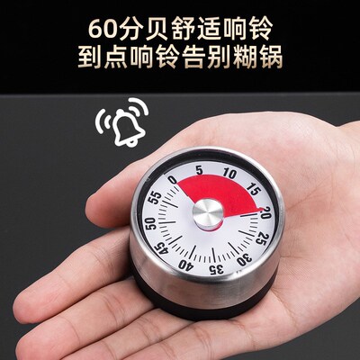 Kitchen timer mechanical timer厨房计时器 机械定时器家用