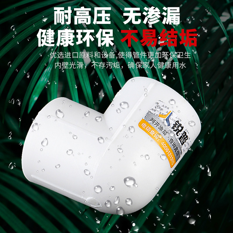 锐普 PPR90度弯头加厚20 分 分321寸直角水管件整包出售,基础建材,PPR管,淘宝优惠券,粉丝福利购,淘宝优惠卷