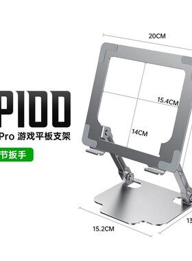 浦记GP100铝合金桌面平板支架ipd和平精英游戏吃鸡镂空散热器折