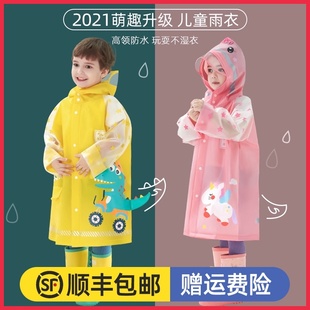 儿童雨衣女童幼儿园男童上学小学生雨披小孩宝宝装 防水全身2021