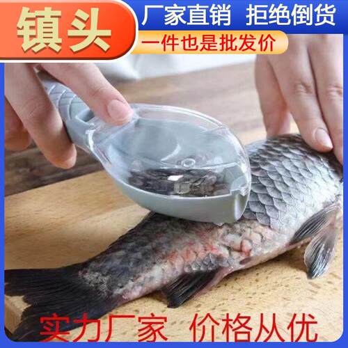 New Household Fish Scaler with Lid - Manual Kitchen Fish Cle