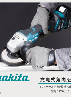 牧田18V锂电蓝牙角磨机 DGA514可调速切割打磨机 手持直流充电抛