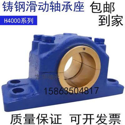龙华滑动轴承座铜套铸钢H