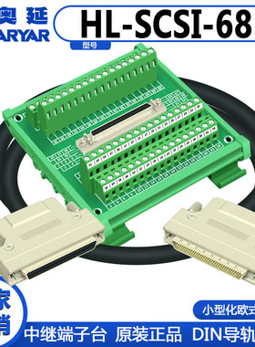 SCSI68采集卡转接板中继端子台替代研华ADAM-3968凌华DIN-68S-1