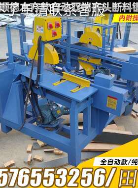 木工双端齐头锯自动木板修边锯手推断料锯木方多段分切自动清边锯