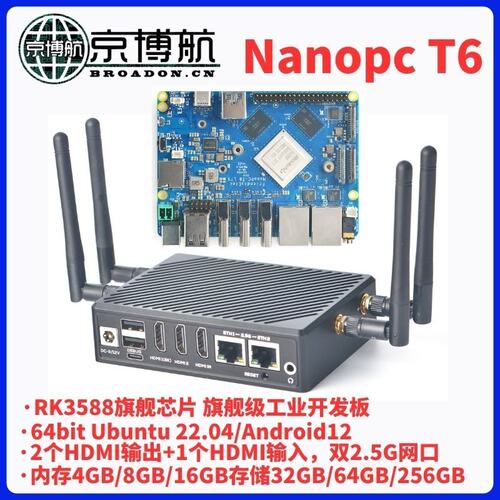 FriendlyELEC友善RK3588