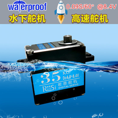 60kg全防水无刷舵机大扭