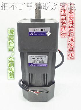 伟普调速/定速电机/M6180-502/6IK180RGU-C/6IK180GU-C/180W刹车