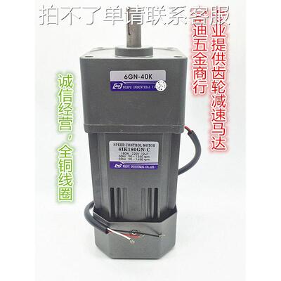 伟普调速/定速电机/M6180-502/6IK180RGU-C/6IK180GU-C/180W刹车