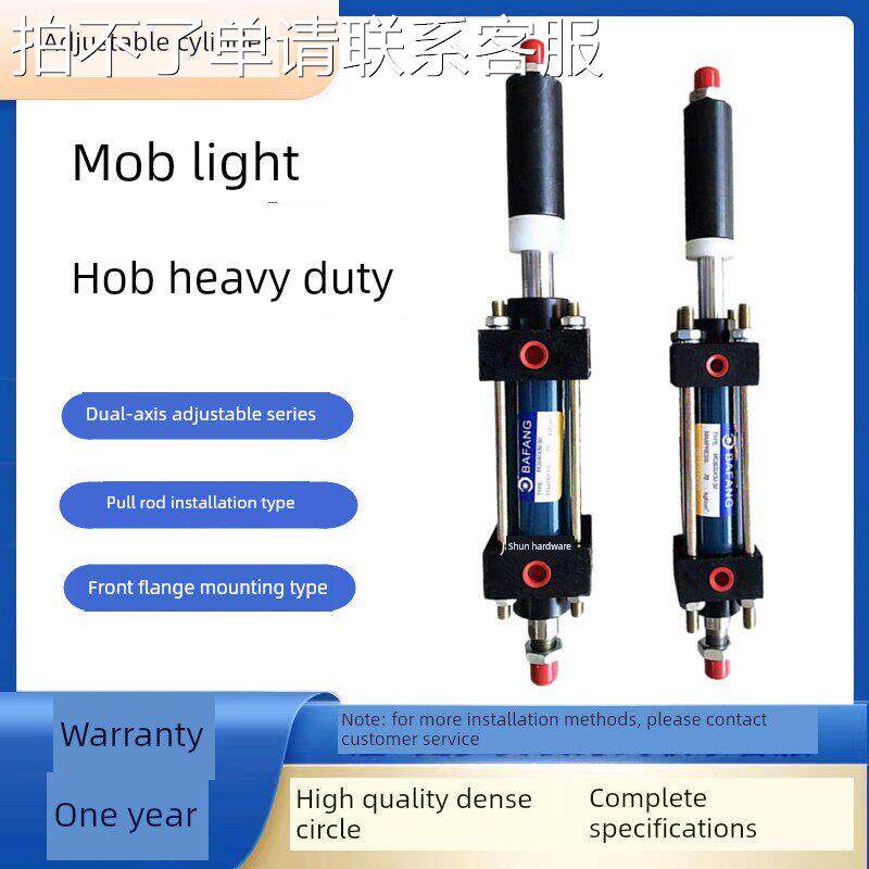 可调轻质气缸Mob63*25*50*100*150*200*250/300台车式液压缸