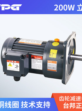 台邦马达电机变频调速齿轮减速220V/380V立式卧式1/4HP200W CV18