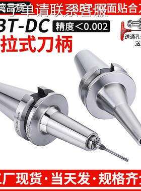 BBT40后拉式刀柄DC后拉刀柄20CrMnTi材质bbt30/bbt50小径深腔加工