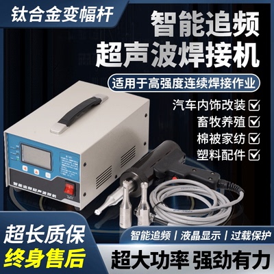 超音波焊接机点塑料清粪